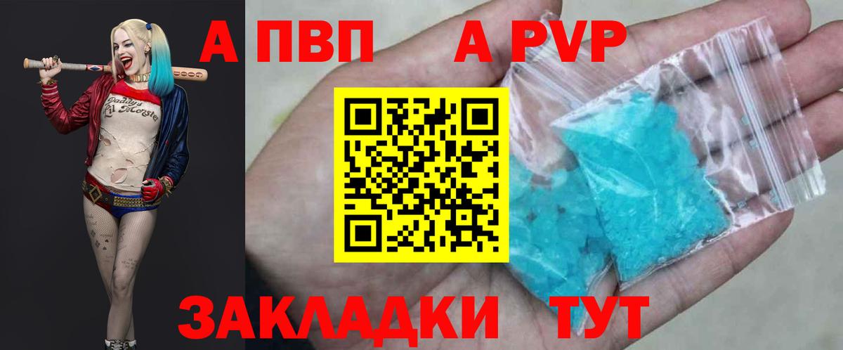 APVP Crystall  Вход с VPN  А ПВП  Alpha PVP мука  Ноябрьск  А ПВП мука 