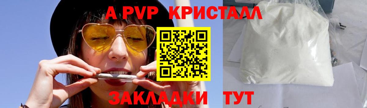 A PVP Соль Ноябрьск