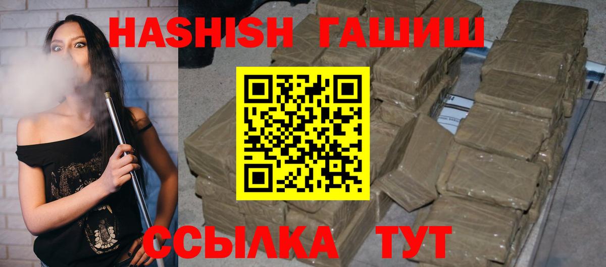 ГАШ 40% ТГК  Вход с VPN  Ноябрьск  Гашиш 40% ТГК 
