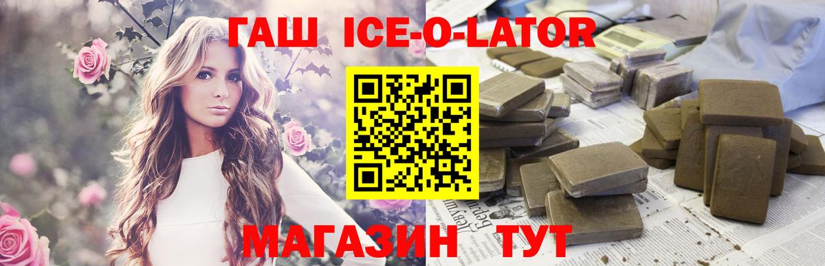 ГАШ 40% ТГК Ноябрьск