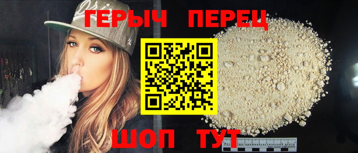 ГЕРОИН хмурый  Вход с VPN  Героин  Ноябрьск 
