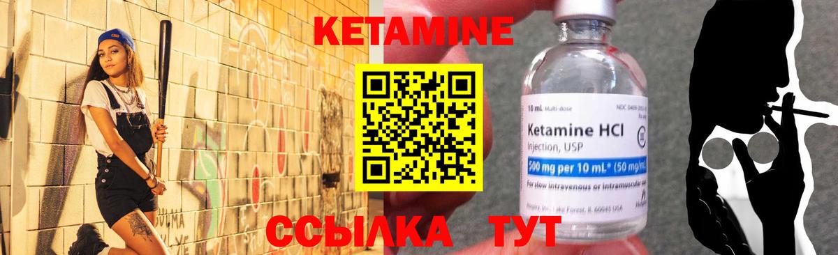 Кетамин ketamine  Вход с VPN  Кетамин VHQ  Ноябрьск 