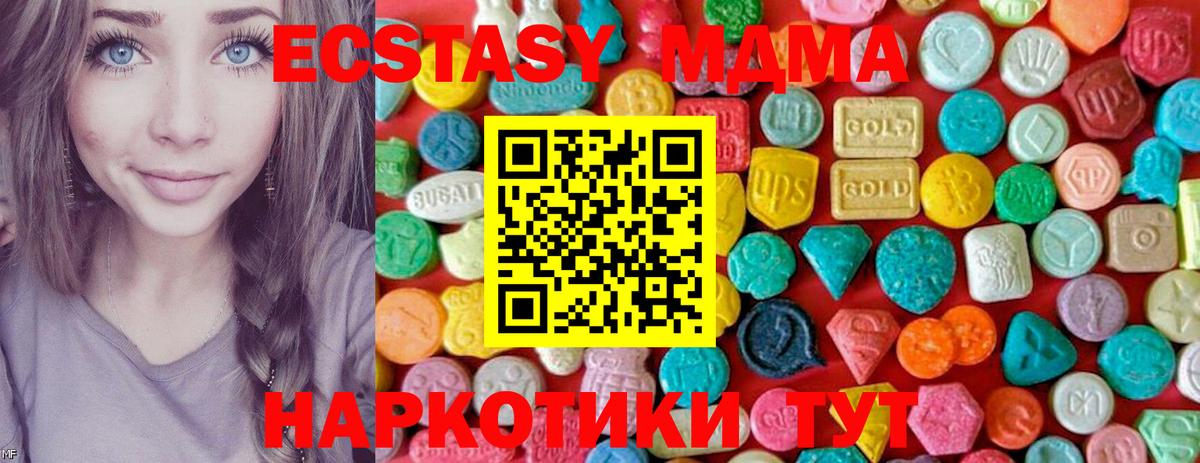 MDMA Molly  MDMA  Ноябрьск  MDMA кристаллы  Вход с VPN 