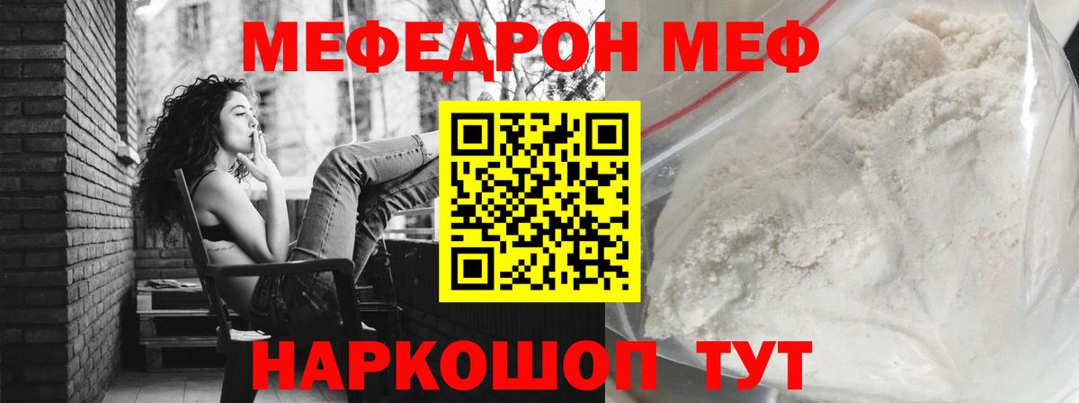 Мефедрон 4 MMC  Меф кристаллы  где можно купить наркотик  Ноябрьск  Вход с VPN  Мефедрон  МЕФ 