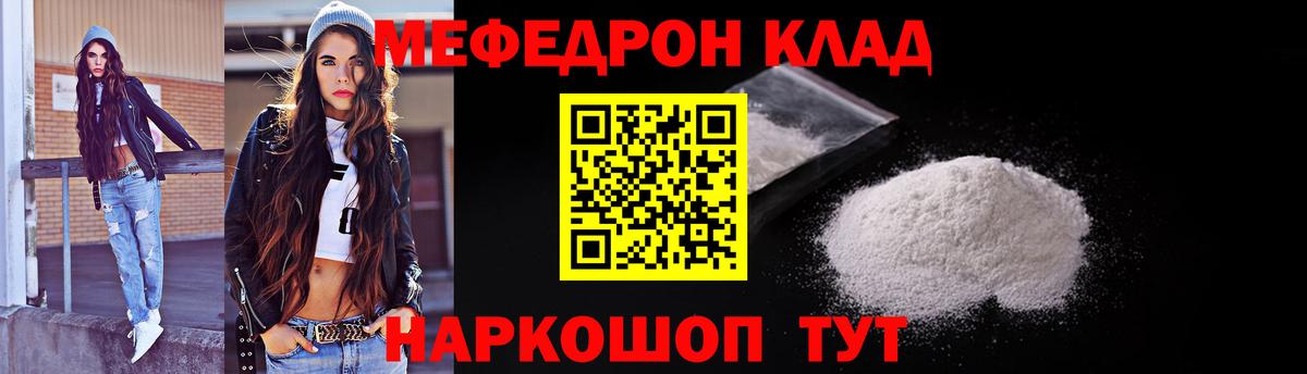 Меф кристаллы Ноябрьск