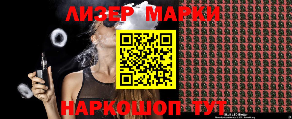 Марки N-bome 1500мкг Ноябрьск