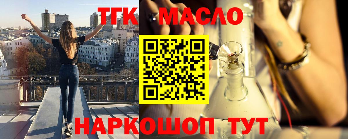 Дистиллят ТГК THC oil Ноябрьск